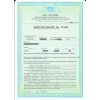 Документы сертификат на переоборудование переобладнання