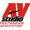 Рекламное агентство "AV studio"