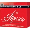 Продам оптом сигареты без фильтра Молдавского производства "Прима"